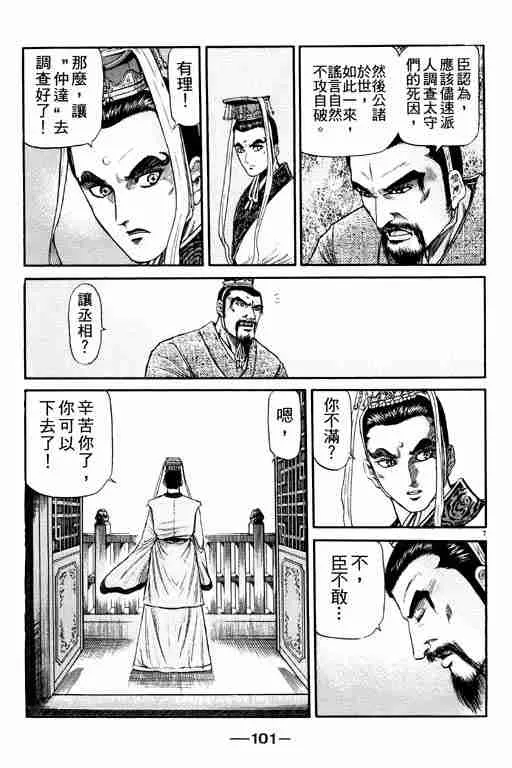 第20卷 第101页