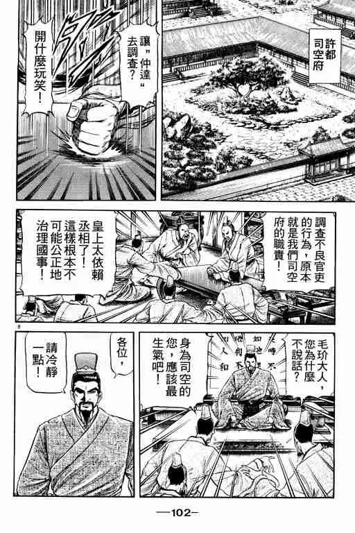 第20卷 第102页