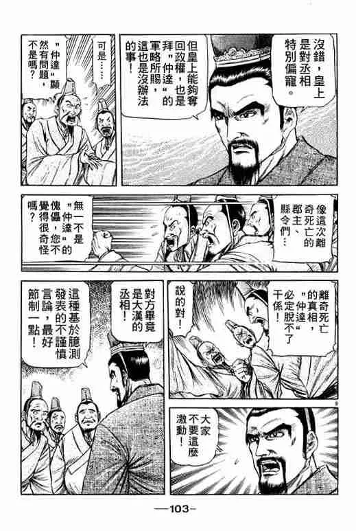 第20卷 第103页
