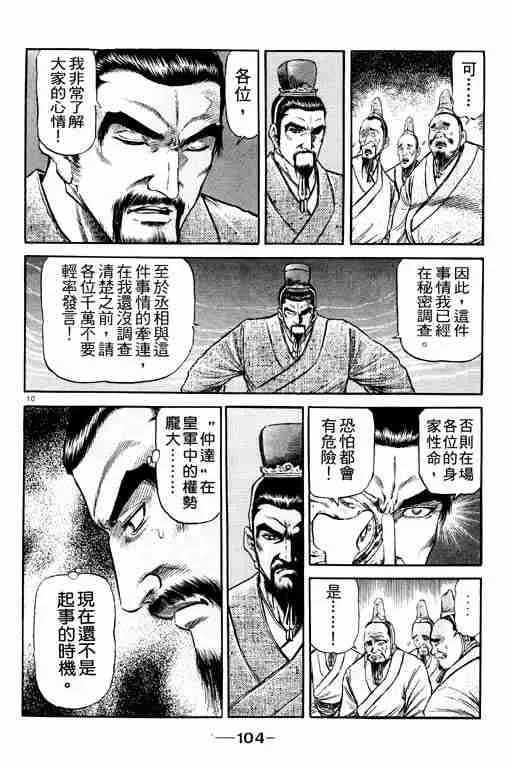 第20卷 第104页