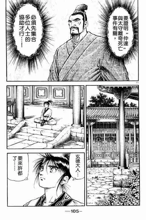 第20卷 第105页