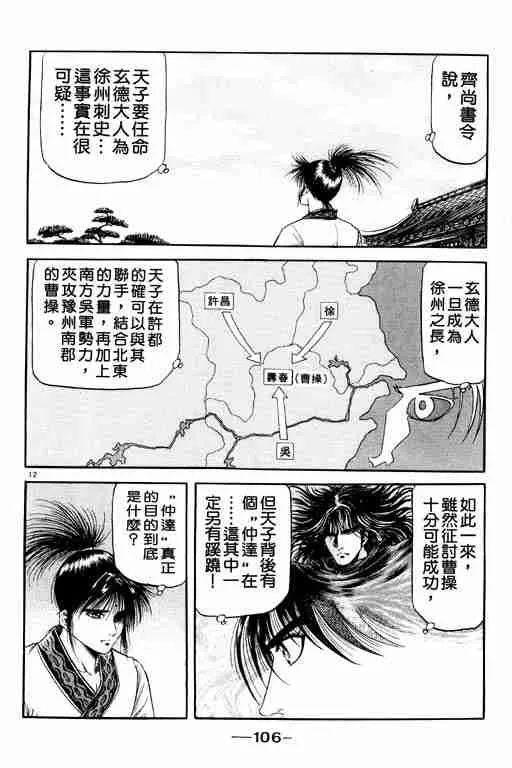 第20卷 第106页
