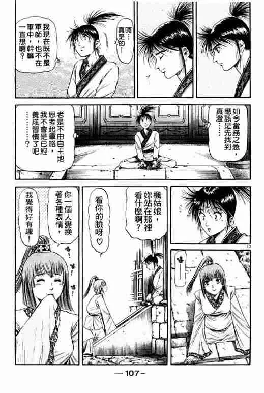 第20卷 第107页