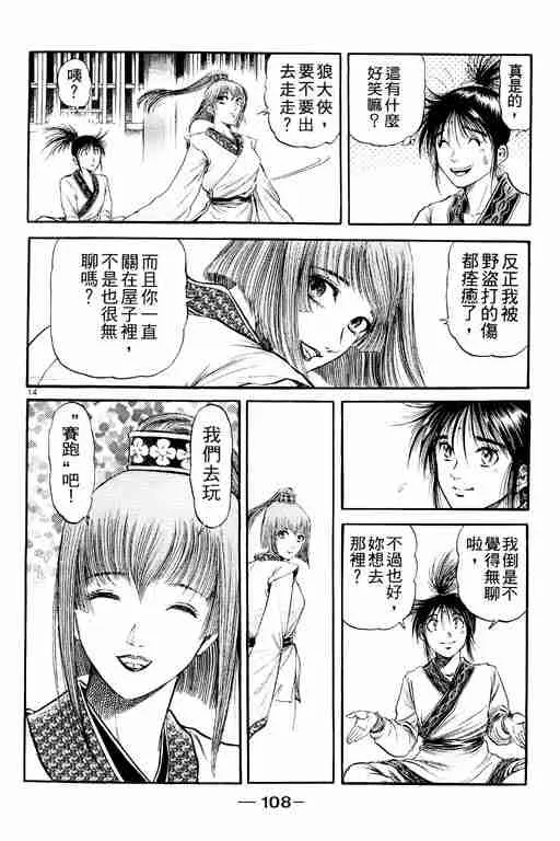 第20卷 第108页