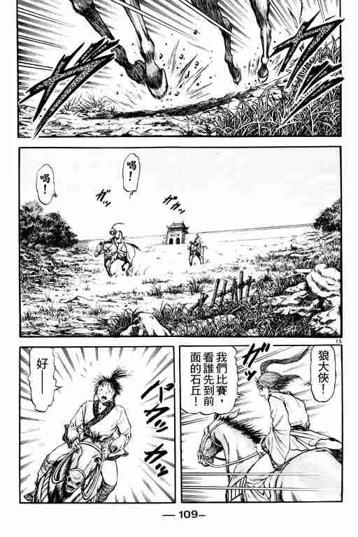 第20卷 第109页