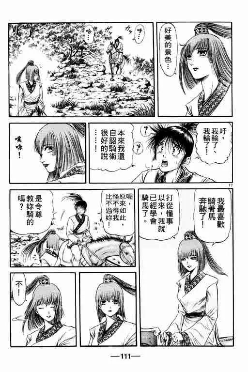 第20卷 第111页