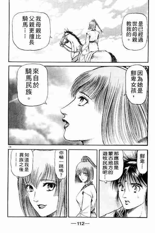 第20卷 第112页