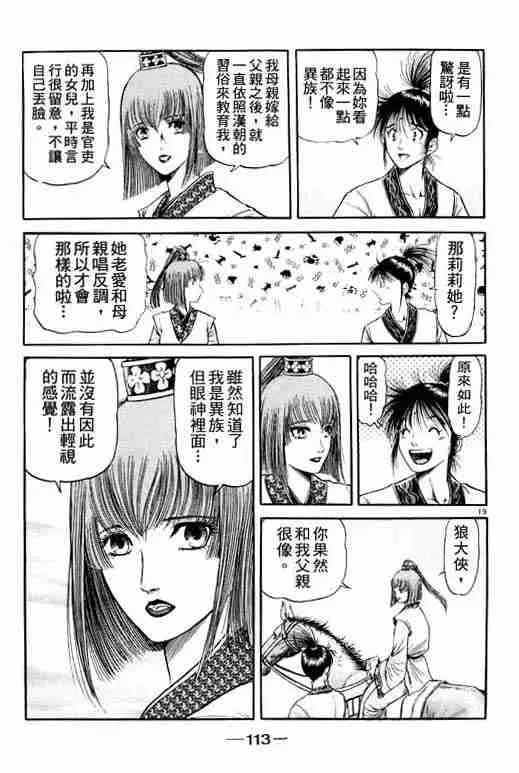 第20卷 第113页