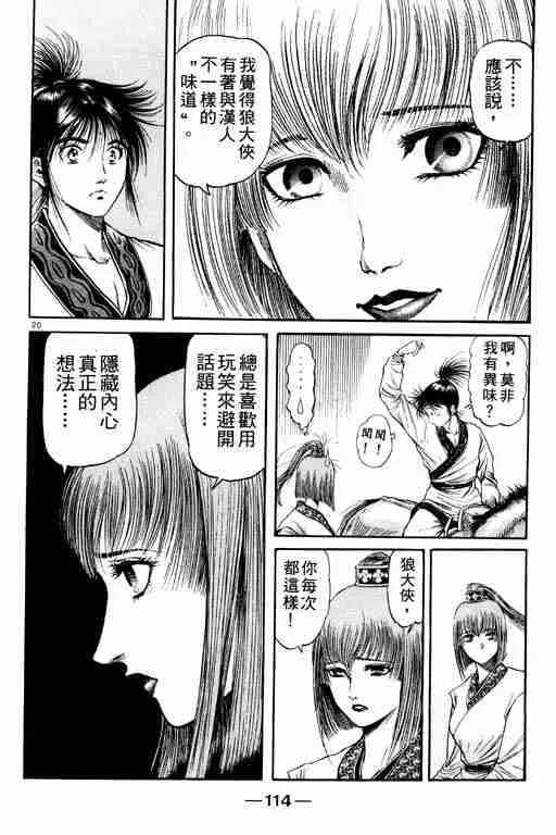 第20卷 第114页