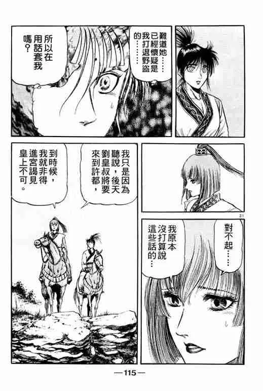 第20卷 第115页
