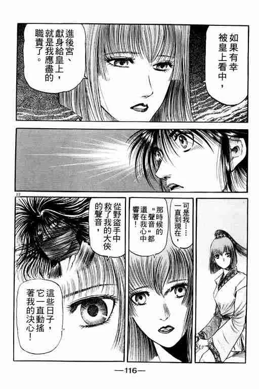 第20卷 第116页