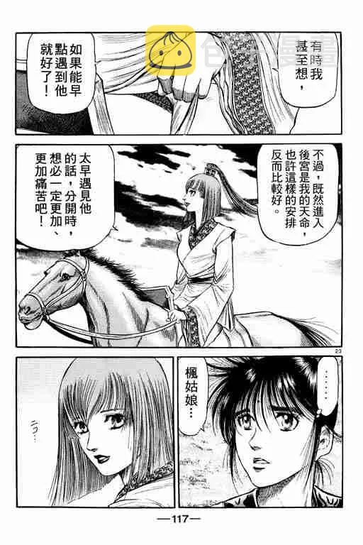 第20卷 第117页