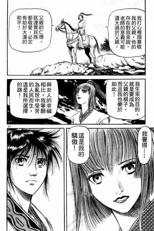 第20卷 第118页