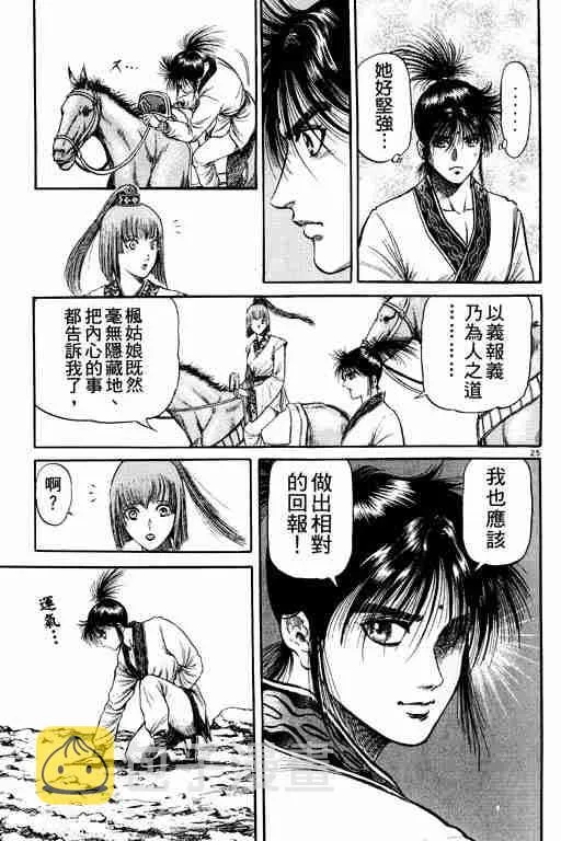 第20卷 第119页