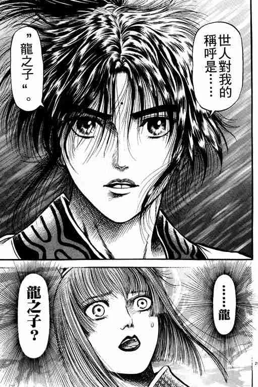 第20卷 第123页