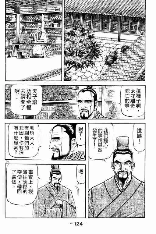 第20卷 第124页