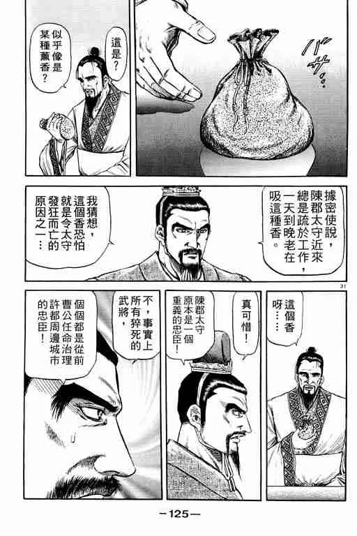 第20卷 第125页