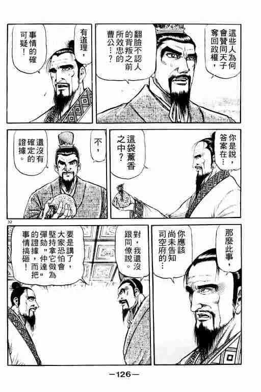 第20卷 第126页