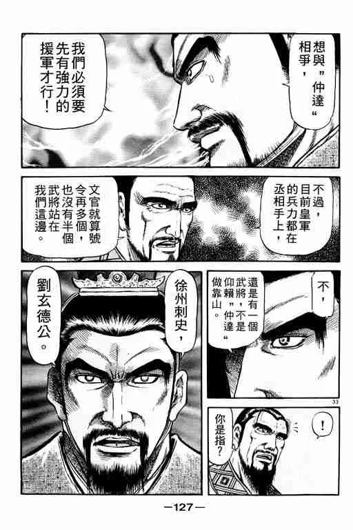 第20卷 第127页