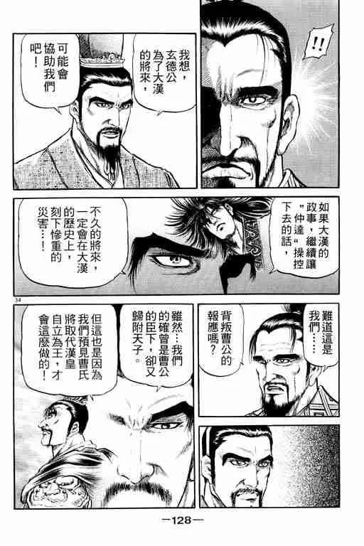 第20卷 第128页