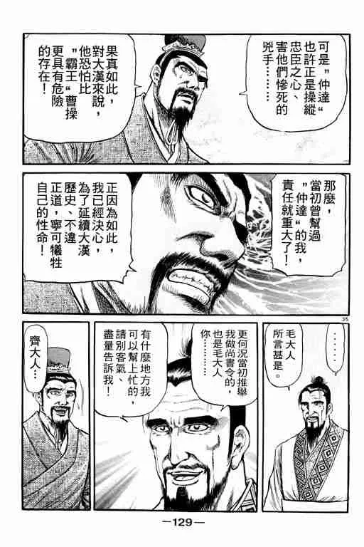 第20卷 第129页