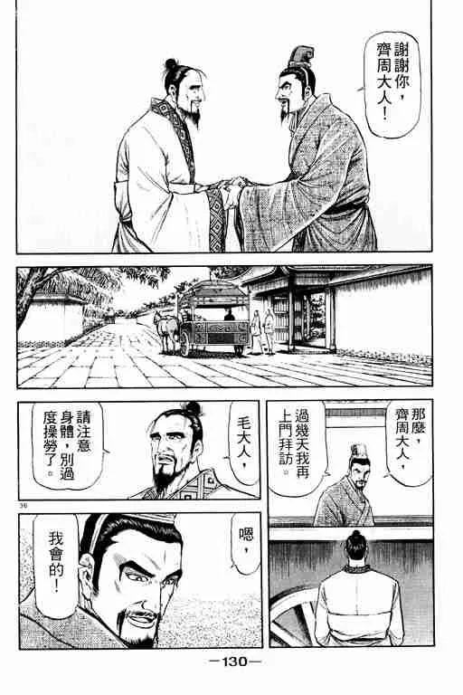 第20卷 第130页
