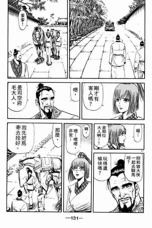 第20卷 第131页