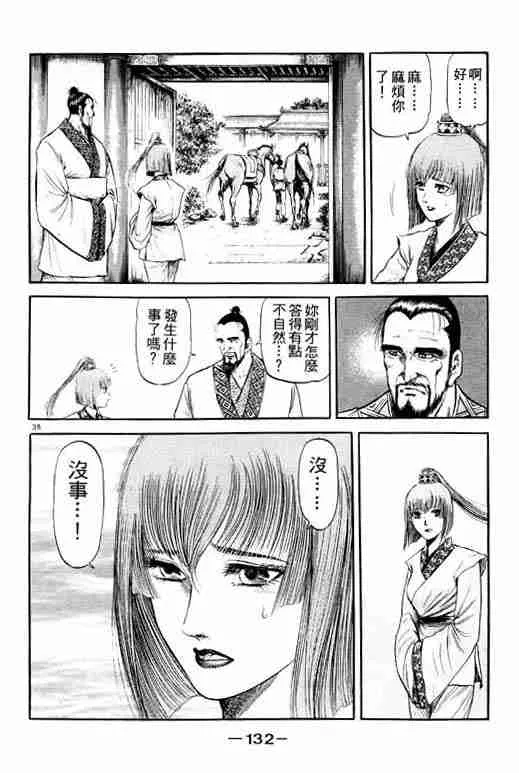 第20卷 第132页