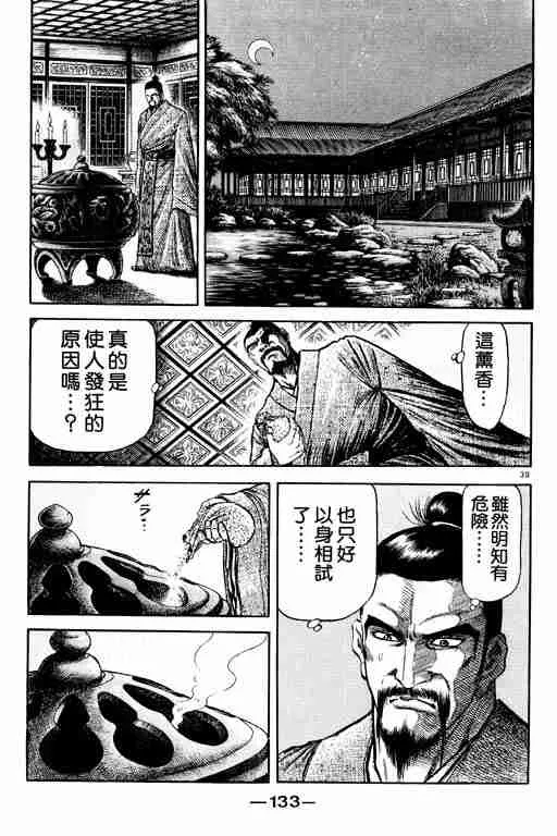 第20卷 第133页