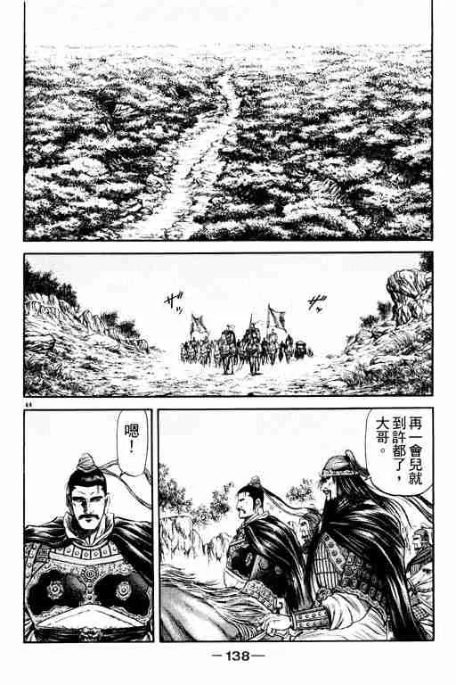 第20卷 第138页
