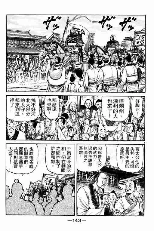 第20卷 第143页