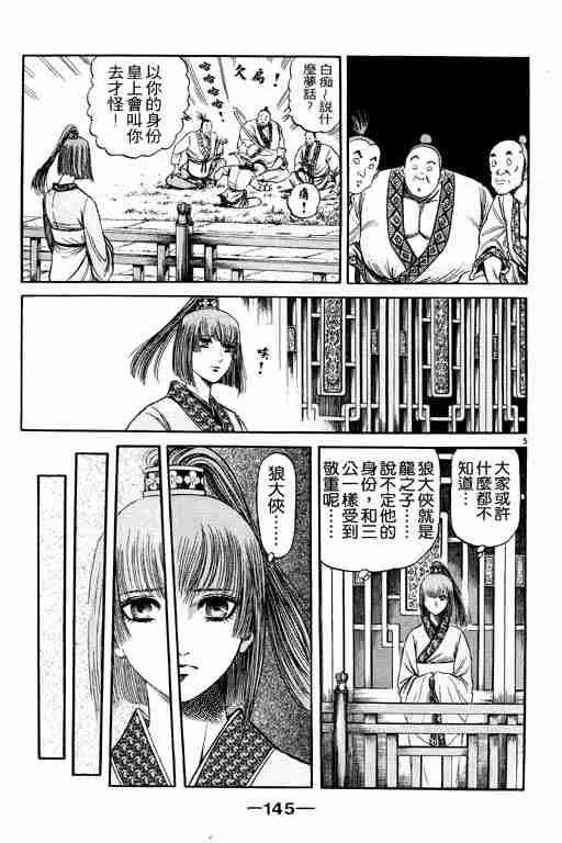 第20卷 第145页