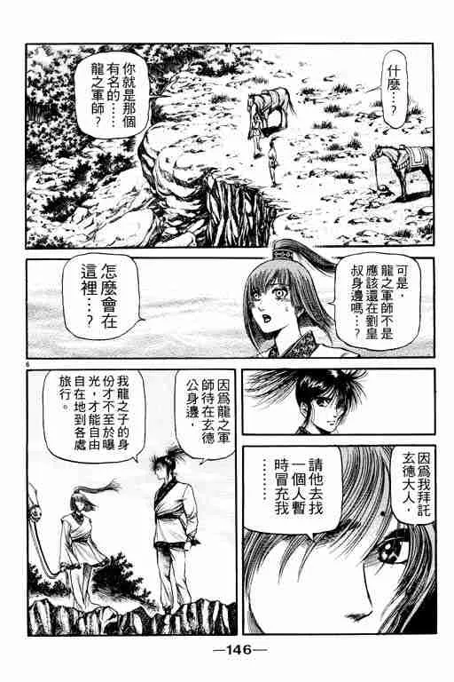 第20卷 第146页