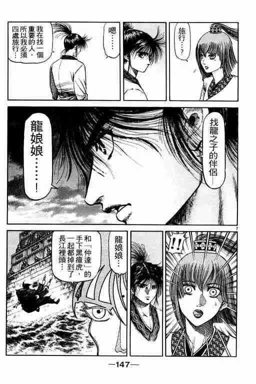 第20卷 第147页