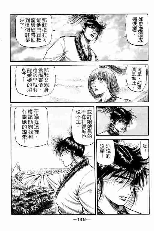 第20卷 第148页