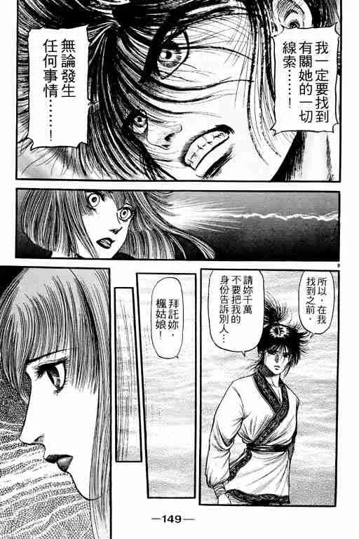 第20卷 第149页