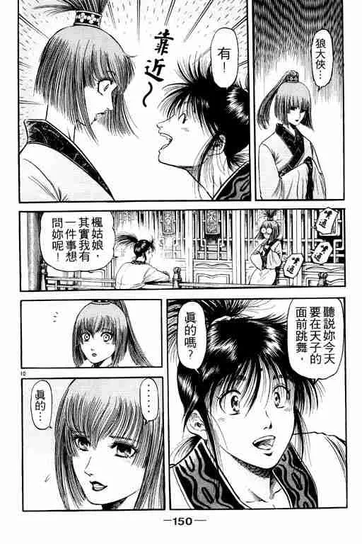 第20卷 第150页