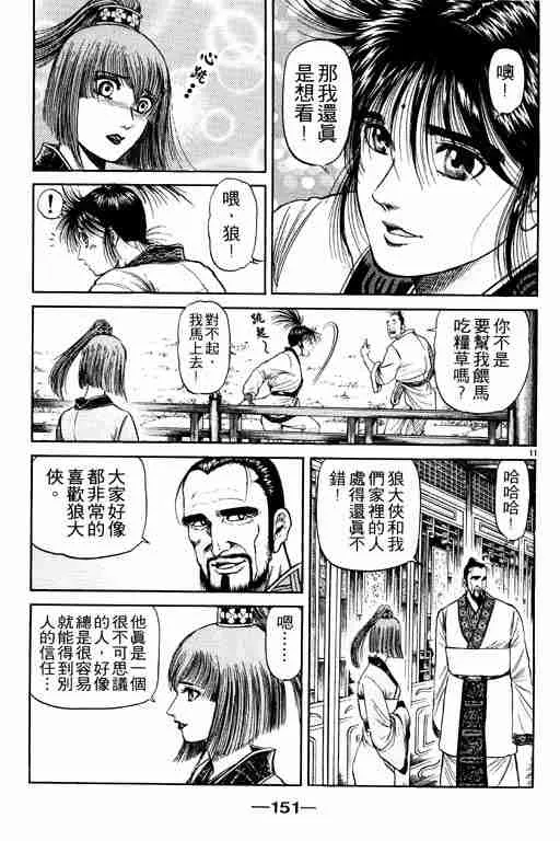 第20卷 第151页