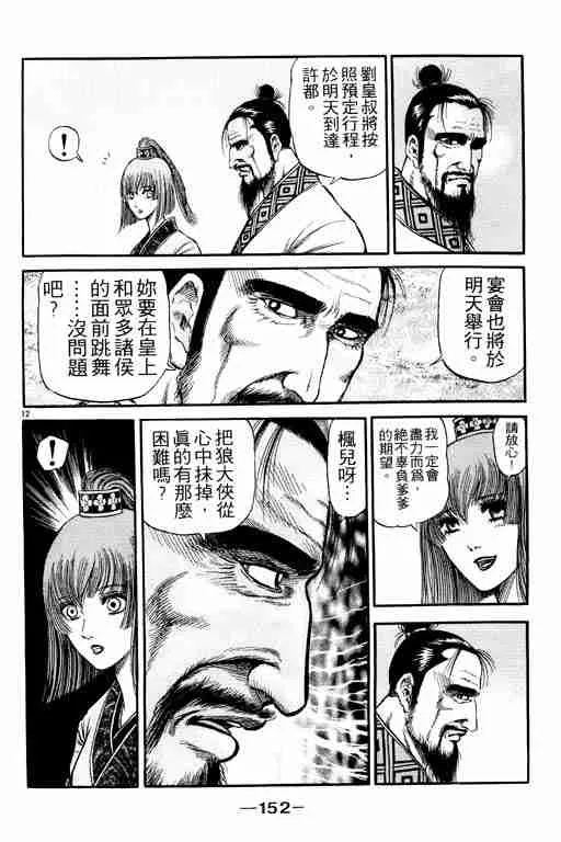 第20卷 第152页