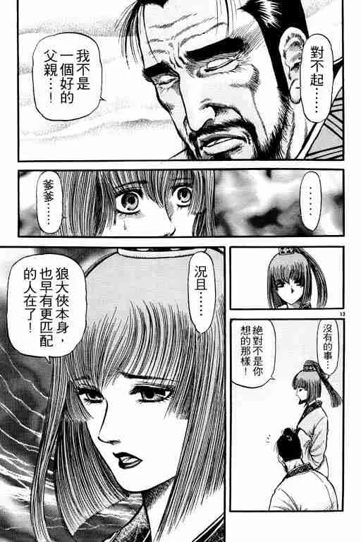 第20卷 第153页