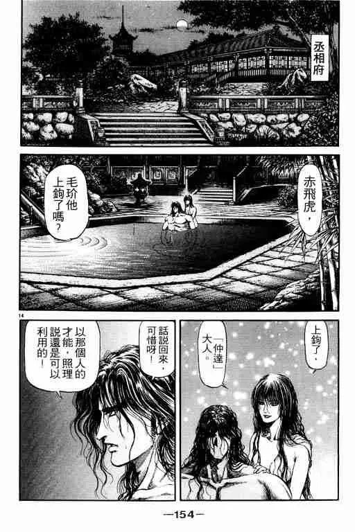 第20卷 第154页
