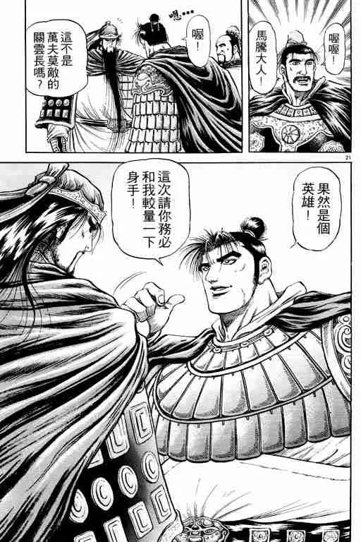 第20卷 第160页