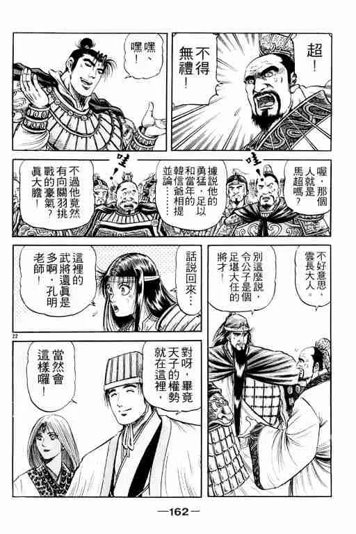 第20卷 第161页
