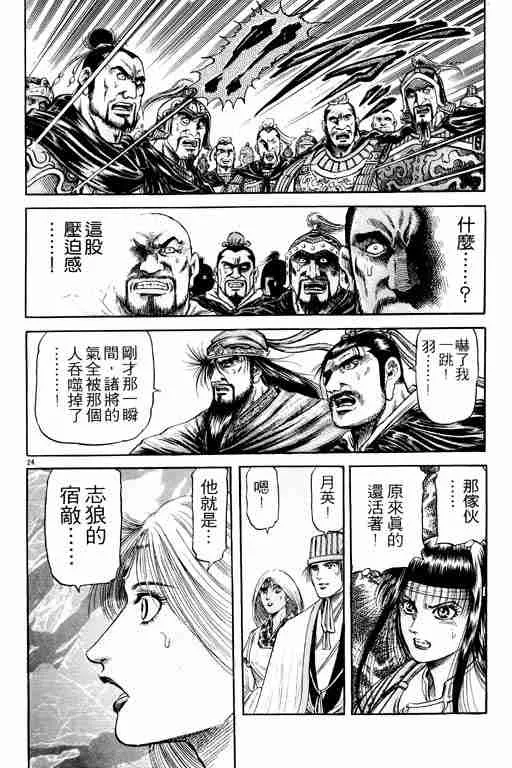 第20卷 第163页