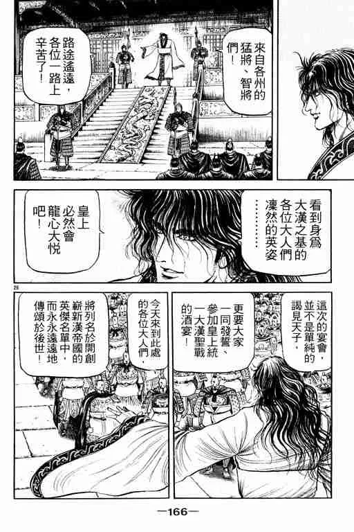 第20卷 第165页