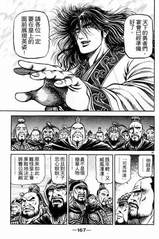 第20卷 第166页
