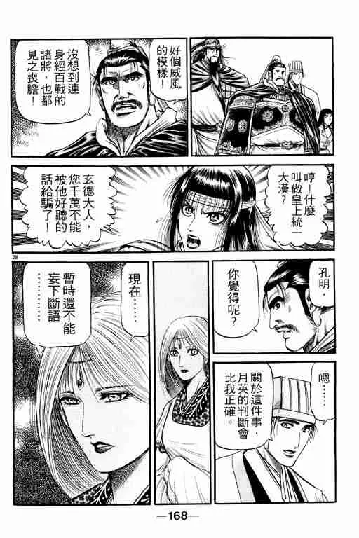 第20卷 第167页