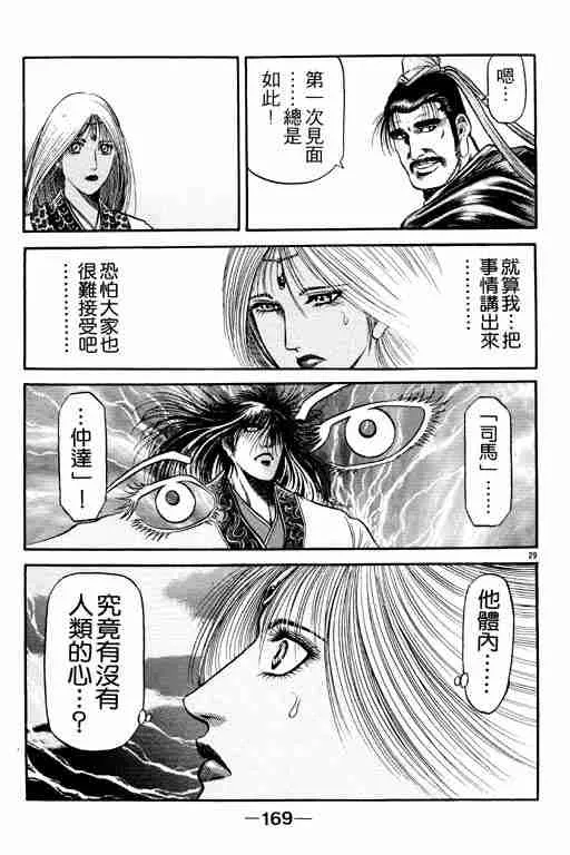 第20卷 第168页