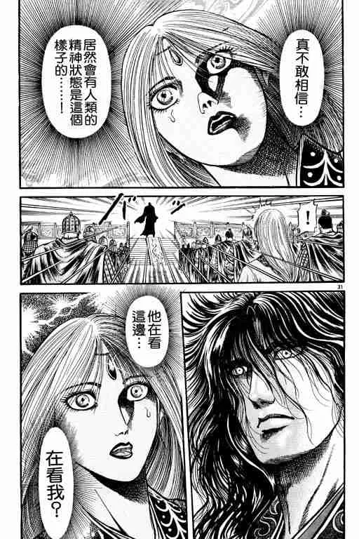第20卷 第170页