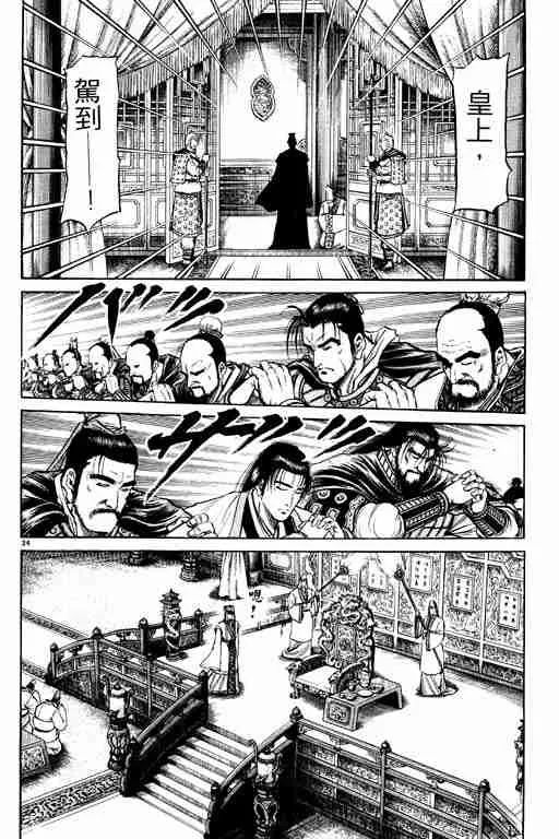 第20卷 第173页